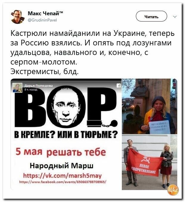 Политические картинки