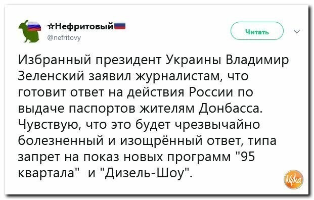 Политические картинки