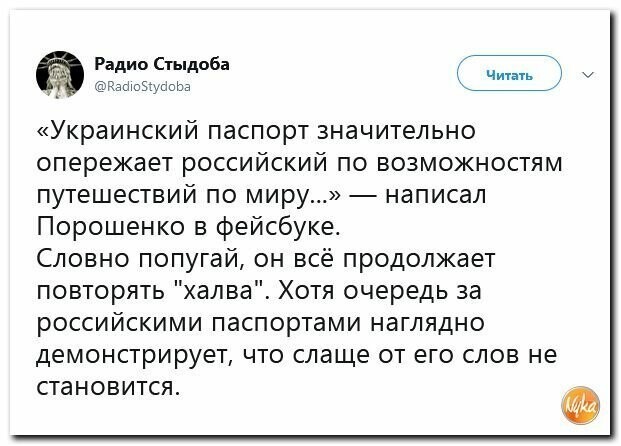 Политические картинки