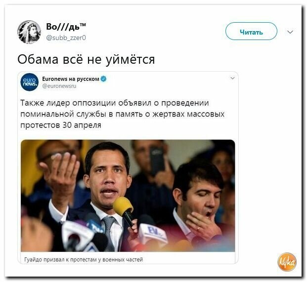 Политические картинки