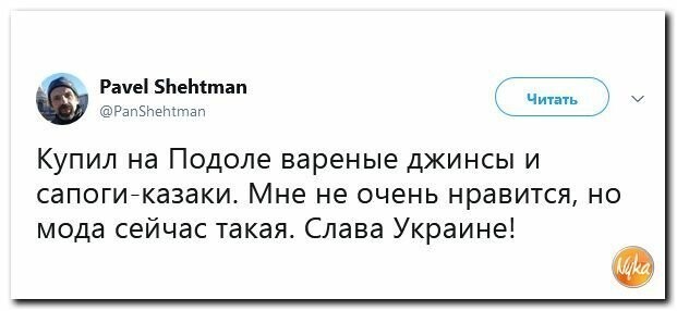 Политические картинки