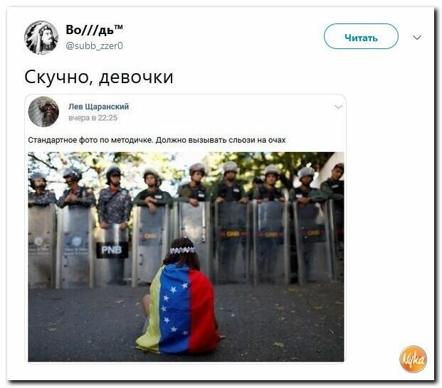 Политические картинки