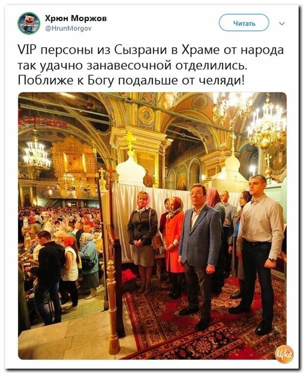 Политические картинки