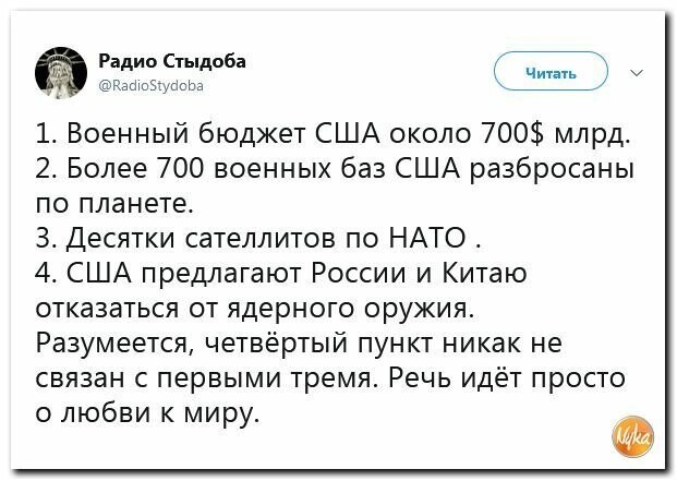 Политические картинки