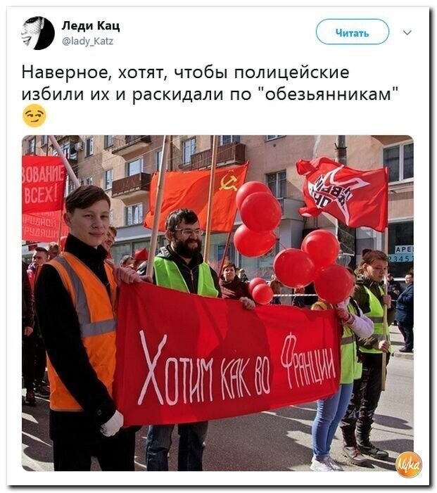 Политические картинки