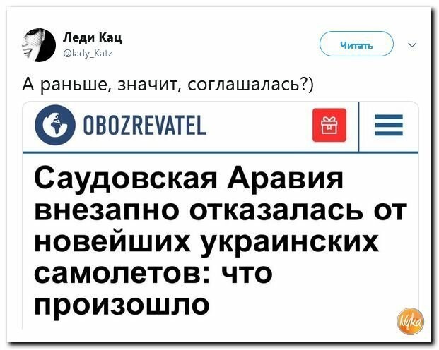 Политические картинки
