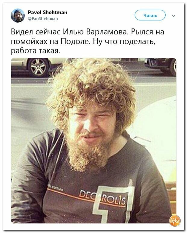 Политические картинки