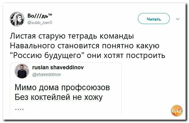 Политические картинки