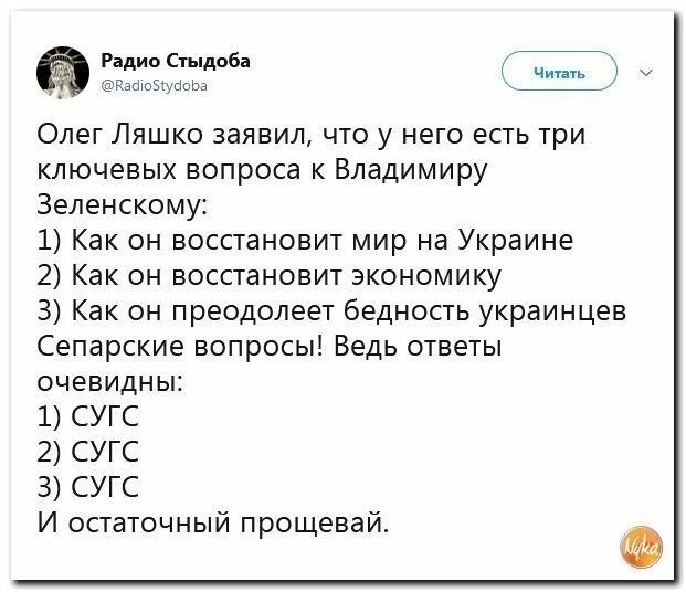 Политические картинки