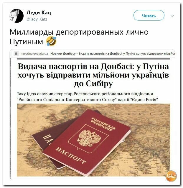 Политические картинки