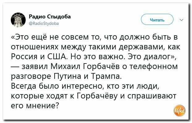 Политические картинки