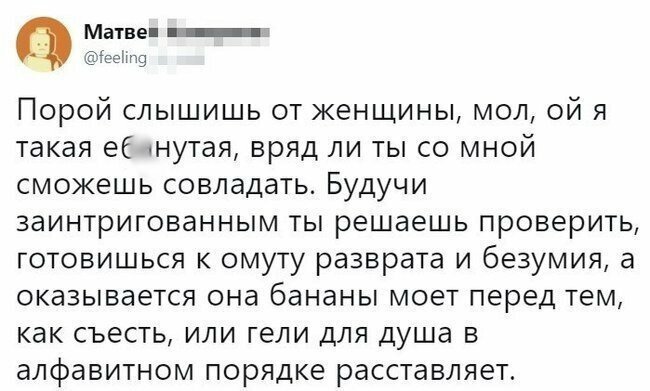 11. Мужики, ну вы чего? Тупыми бывают и представители сильной половины человечества