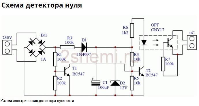 Индикатор перехода сетевого напряжения через ноль с оптоэлектронной развязкой, к