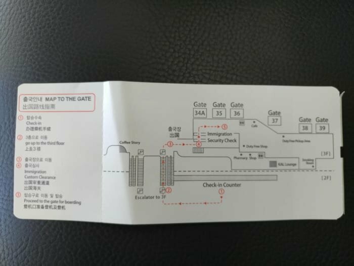 В аэропорту Сеула на оборотной стороне вашего посадочного талона напечатают карту прохода к нужному вам гейту, чтобы вы не заблудились по дороге