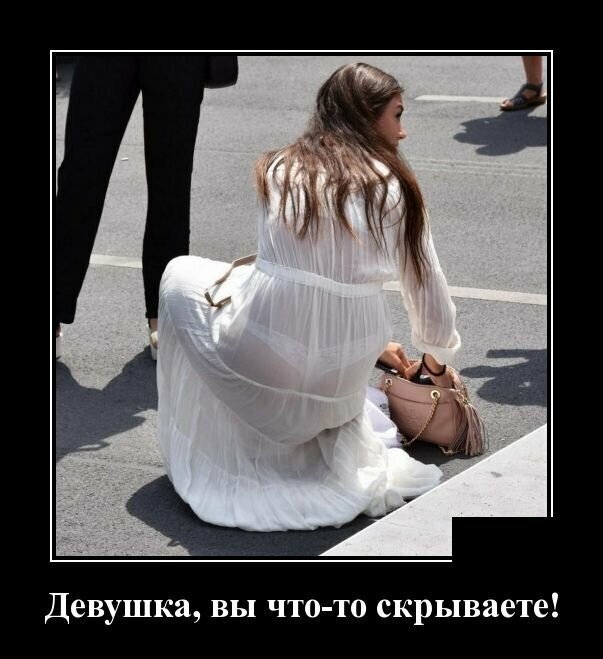 Женский образ в демотиваторах от Водяной за 06 мая 2019