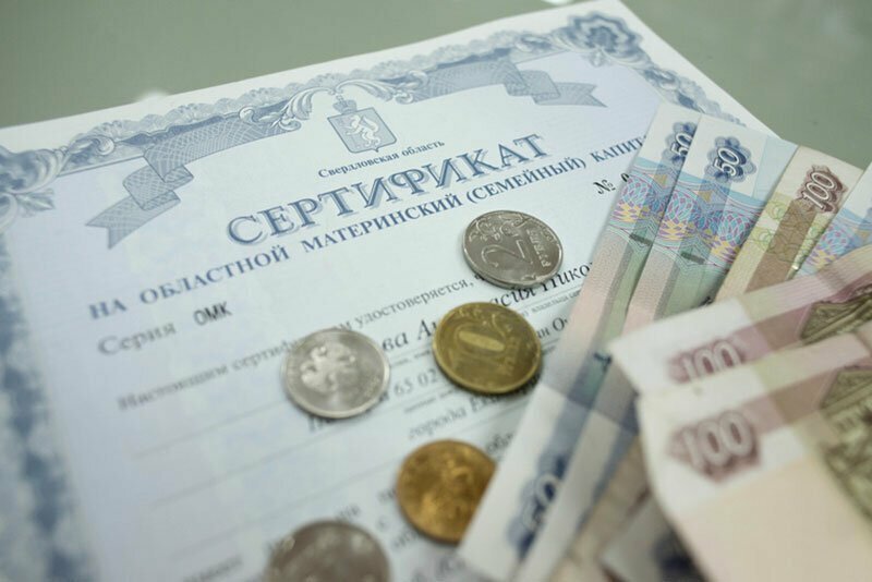 Минтруд хочет избавиться от бумажных сертификатов на маткапитал
