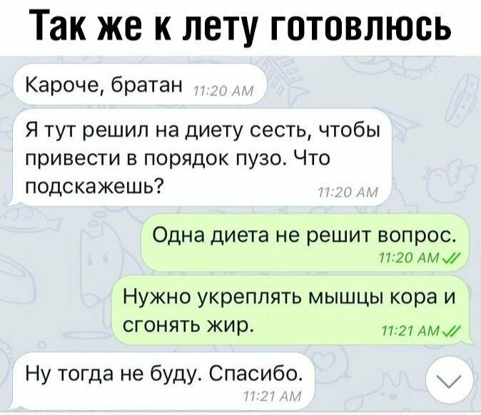 Скрины из социальных сетей