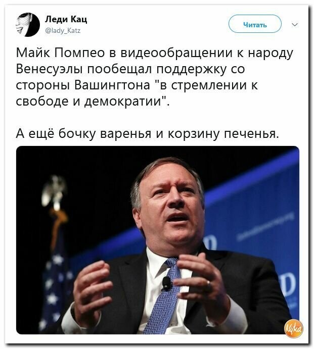 Политические картинки