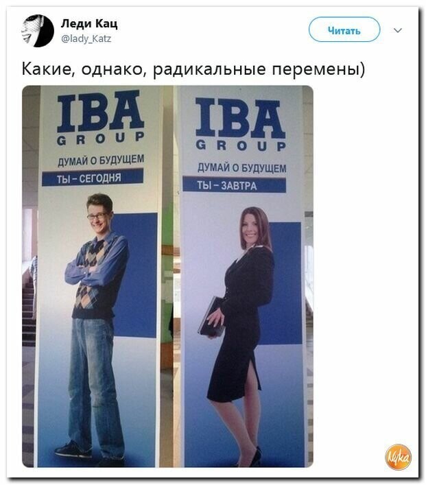Политические картинки