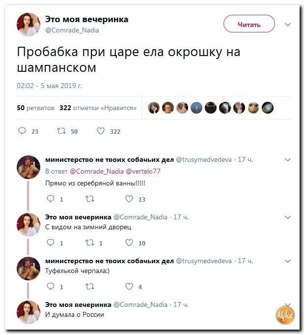 Политические картинки
