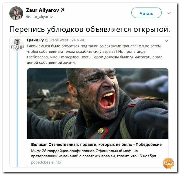 Политические картинки