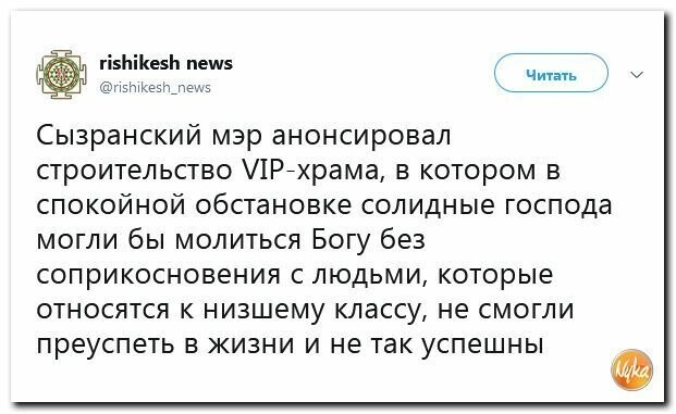Политические картинки