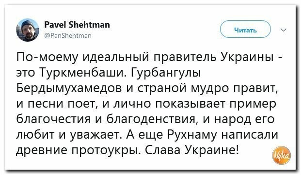 Политические картинки