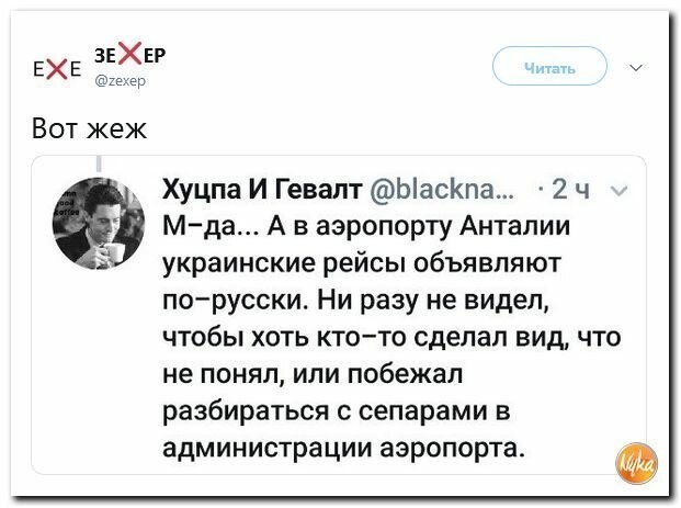 Политические картинки