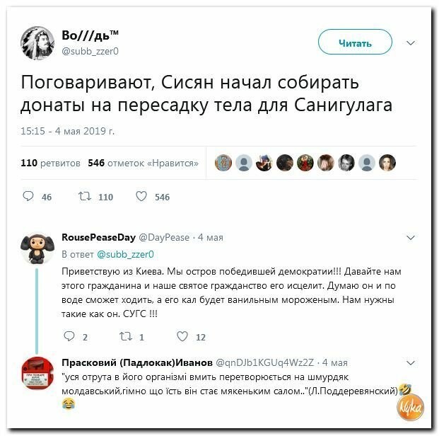 Политические картинки