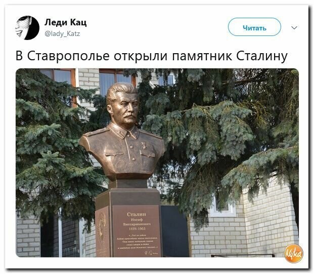 Политические картинки