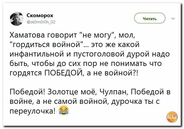 Политические картинки