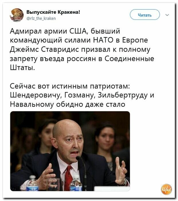 Политические картинки