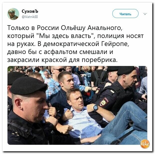 Политические картинки
