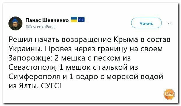 Политические картинки