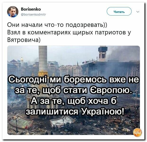 Политические картинки
