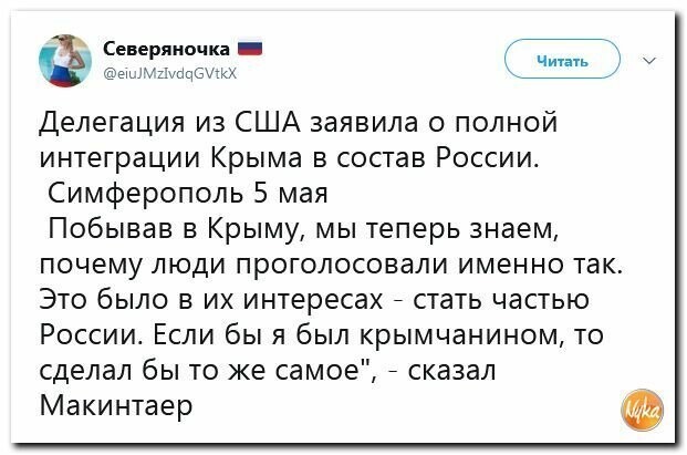 Политические картинки