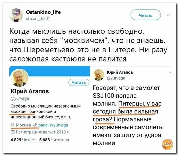 Политические картинки