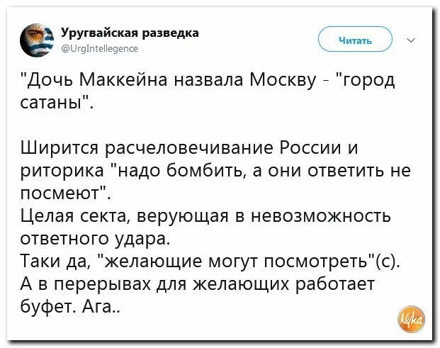 Политические картинки