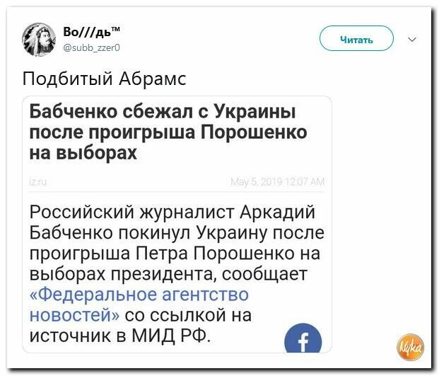 Политические картинки