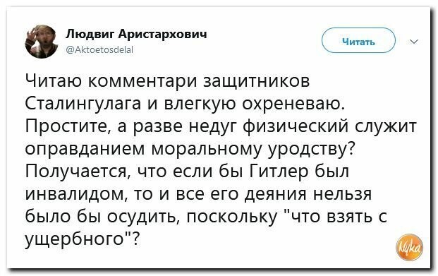 Политические картинки
