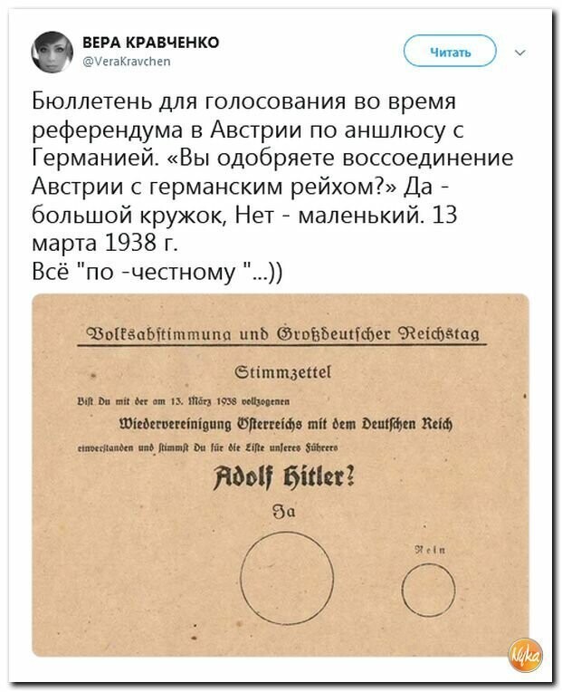 Политические картинки
