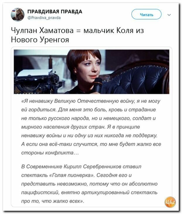 Политические картинки