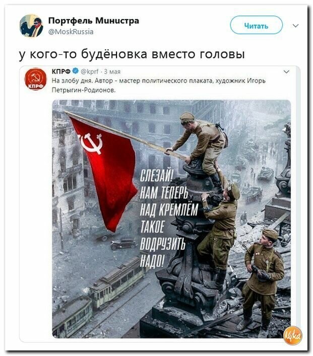 Политические картинки