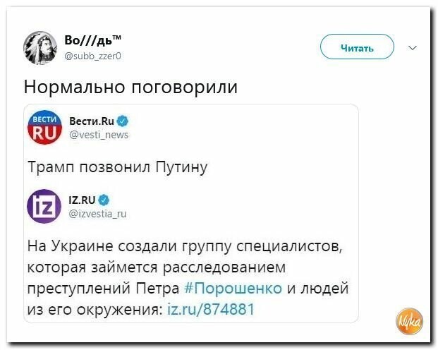 Политические картинки