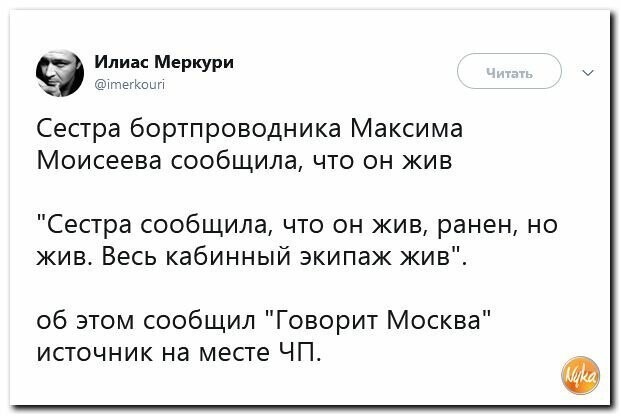 Политические картинки