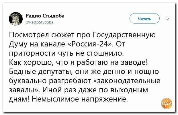 Политические картинки