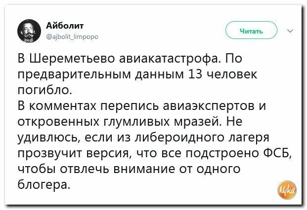 Политические картинки