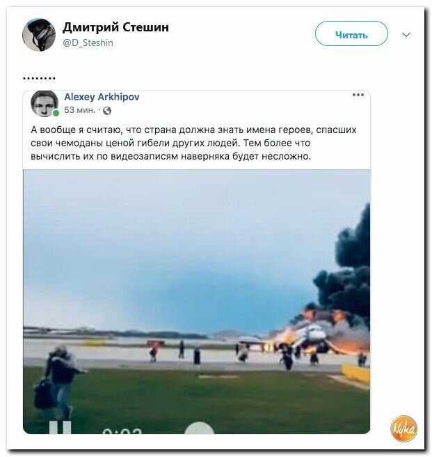 Политические картинки
