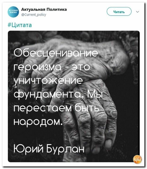 Политические картинки