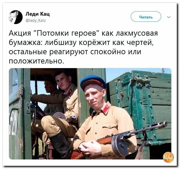 Политические картинки